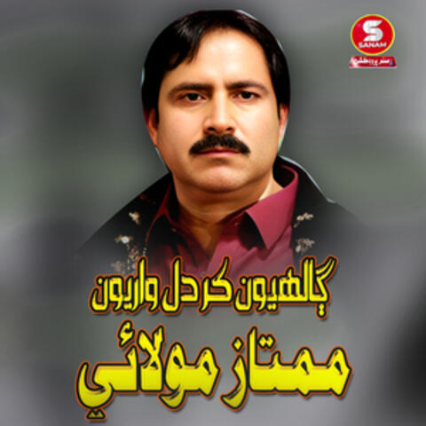 Ghalyio Kar Dil Waryio
