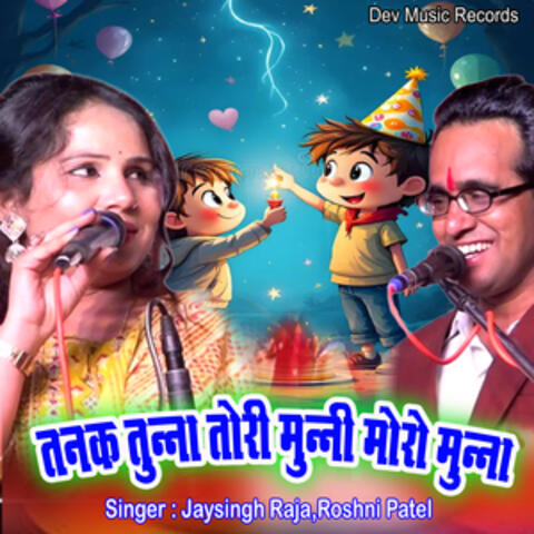 Tanak Tunna Tori Munni Moro Munna