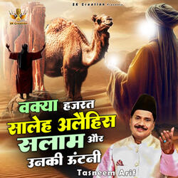 Waqia Hazrat Sualeh Aur Unki Uthni