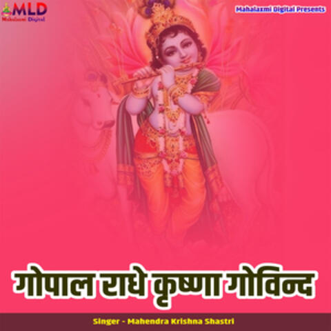 Gopal Radhe Krishna Govind