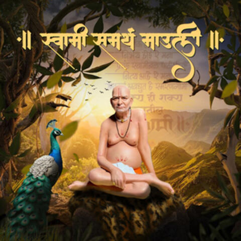 Swami Samarth Mauli
