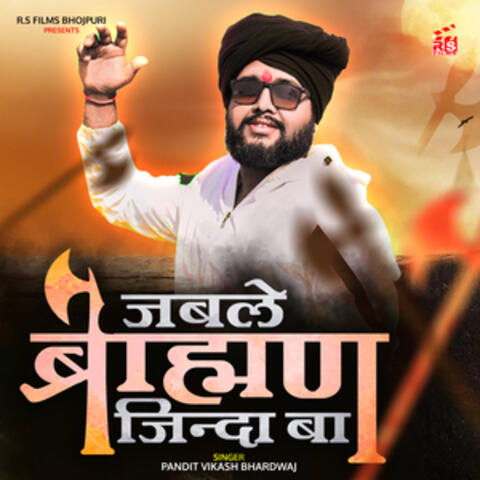 Jable Brahman Zinda Ba