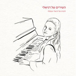 צא מן העיר