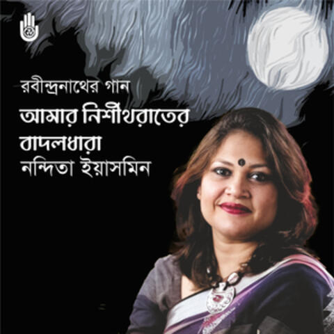 Amar Nishithorater Badolodhara