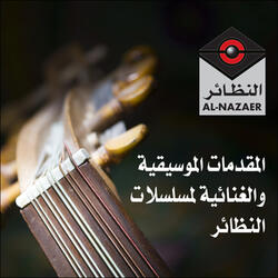 الموذي