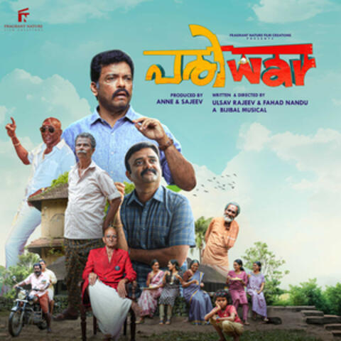 Pariwar (Original Motion Picture Soundtrack)