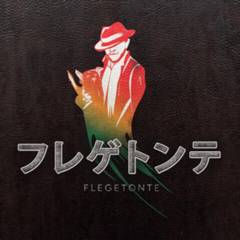 Flegetonte - フレゲトンテ