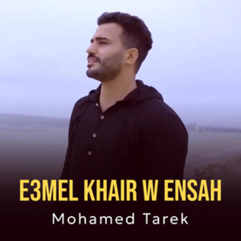 E3mel Khair W Ensah