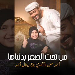 من تحت الصفر بدئناها