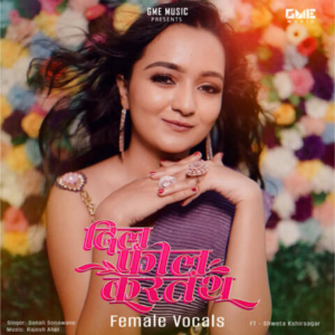 Dil Feel Kartay (Female Vocals)