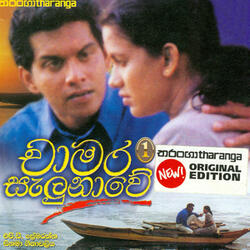 Chamara Salunawe
