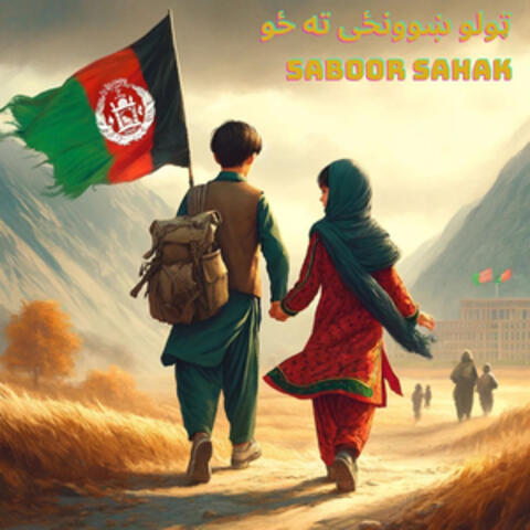 ټولو ښوونځی ته ځو