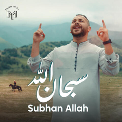 Subhan Allah