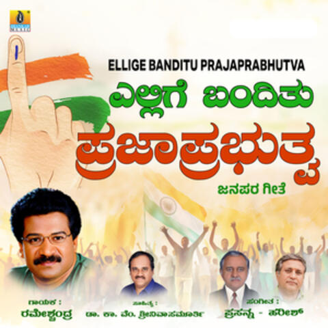 Ellige Banditu Prajaprabhutva