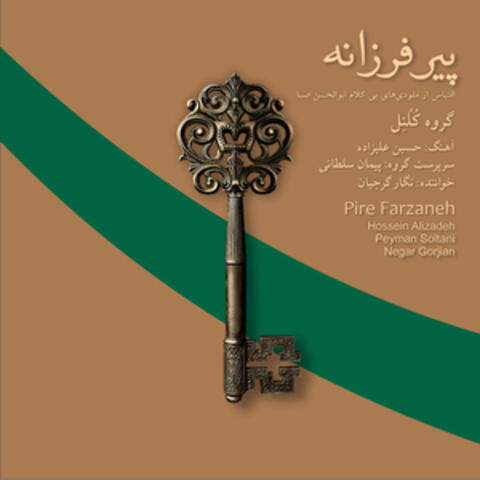 Pire Farzaneh