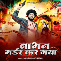 Babhan Murder Kar Gya
