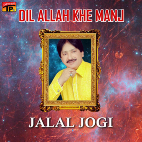 Dil Allah Khe Manj