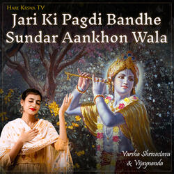 Jari Ki Pagdi Bandhe Sundar Aankhon Wala