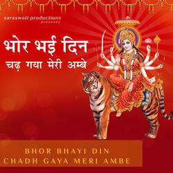 Bhor Bhayi Din Chadh Gaya Meri Ambe