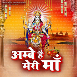 Ambe Hai Meri Maa