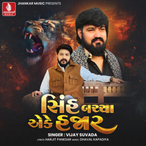 Sinh Bachha Eke Hajara