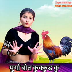 Murga Bol Kukkud Ku