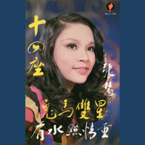 十四座