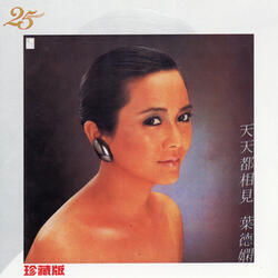 真愛是尋覓得到 (無綫電視劇《鬼咁夠運》主題曲)