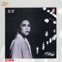 明星