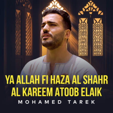 Ya Allah Fi Haza Al Shahr Al Kareem Atoob Elaik