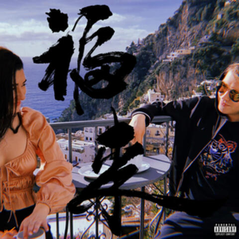 Fu Lai
