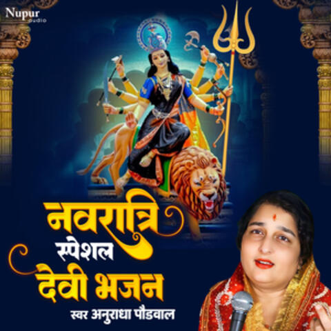 Navratri Special Devi Bhajans - Anuradha Paudwal