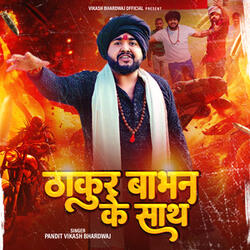 Thakur Babhan Ke Sath