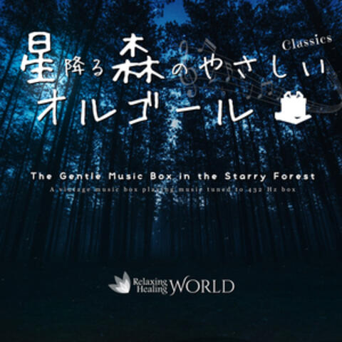The Gentle Music Box in the Starry Forest 2
