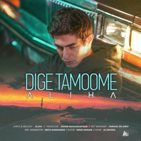 Dige Tamoome