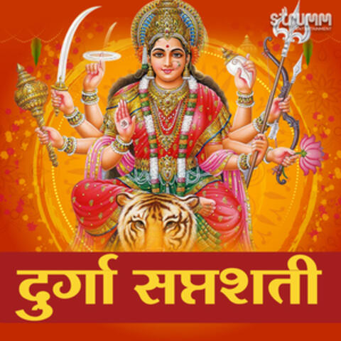 Durga Saptashati