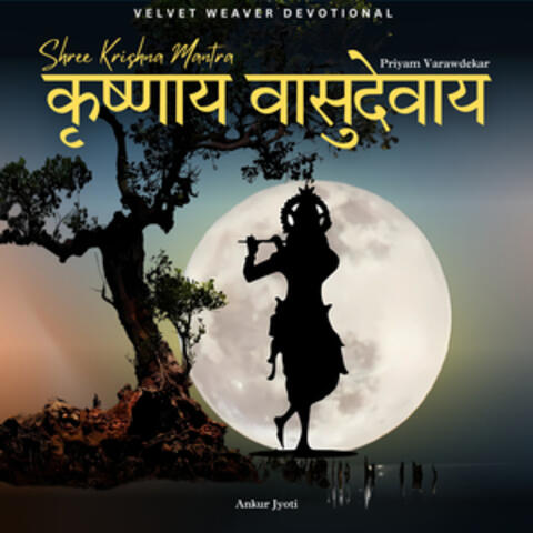 Krishnaya Vasudevaye