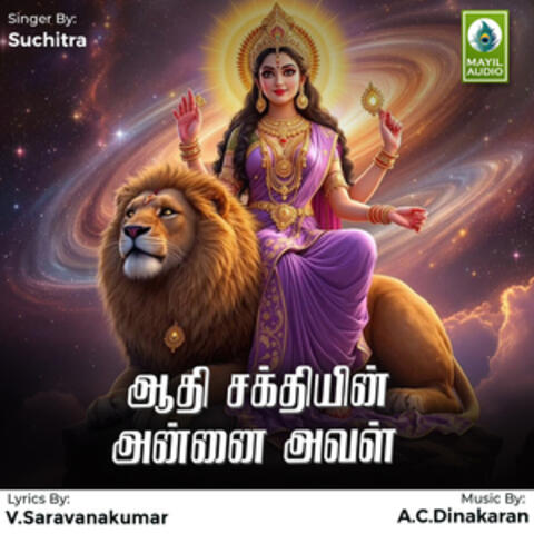Aadhi Sakthiyin Annai Aval - Single