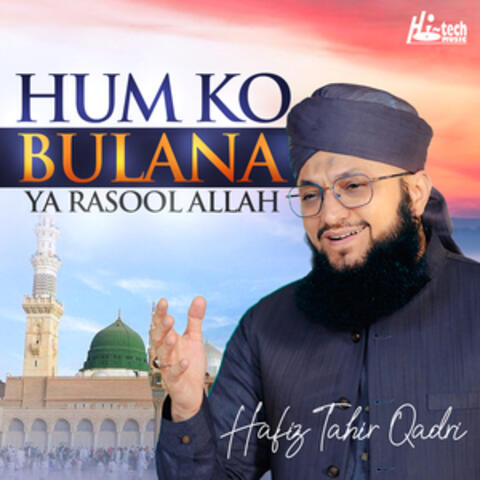 Hum Ko Bulana Ya Rasool Allah