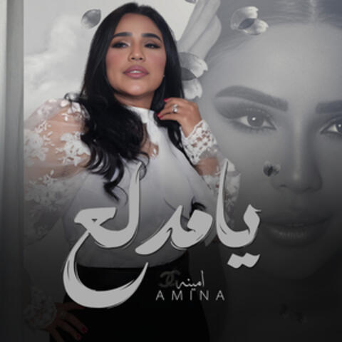 يا مدلع