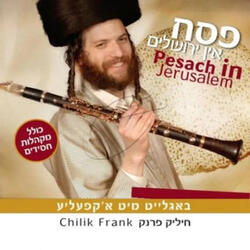 בגלל אבות - באבוב - מקהלה