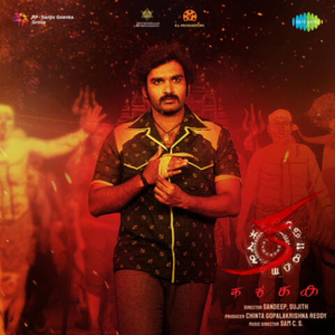 Ka (Original Background Score)