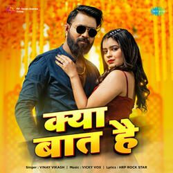 Kya Baat Hain
