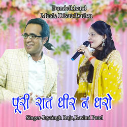Puri Rat Dheer Na Dharo