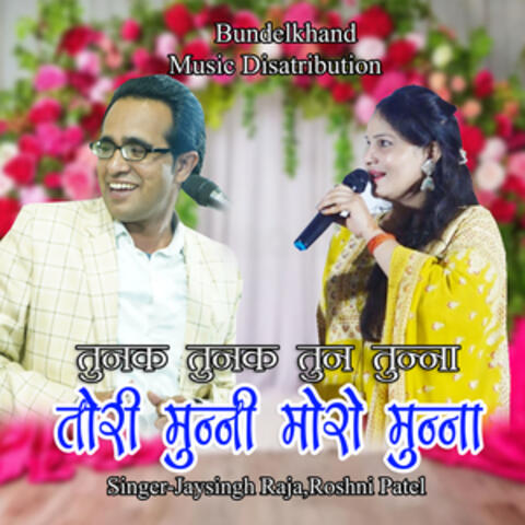 Tunak Tunak Tun Tunna Tori Munni Moro Munna