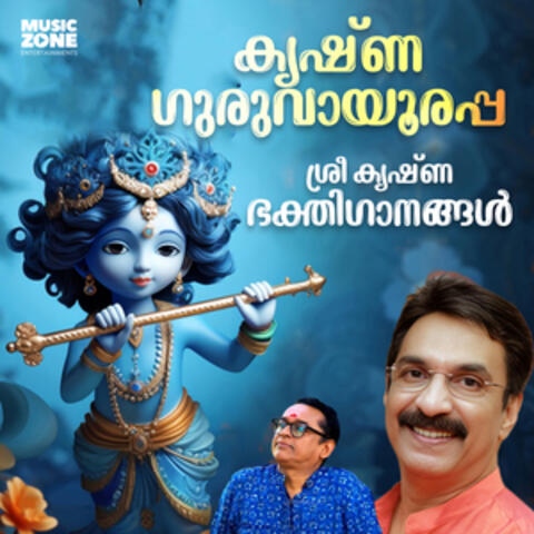 Krishna Guruvayoorappa