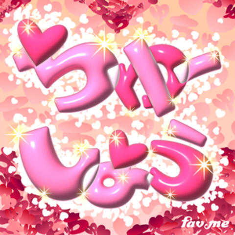 Chushiyou