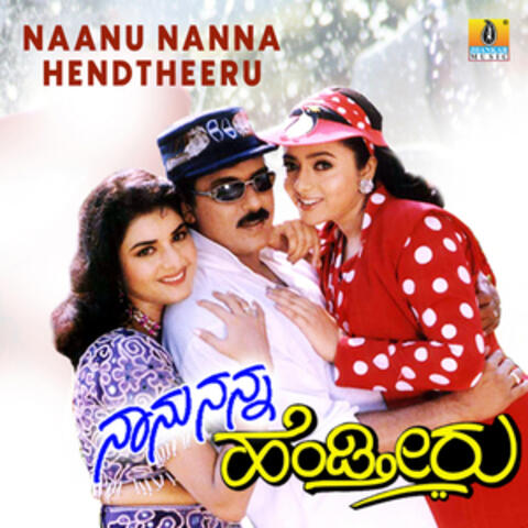 Naanu Nanna Hendtheeru (Original Motion Picture Soundtrack)
