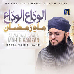 Alwada Alwada Mah E Ramzan