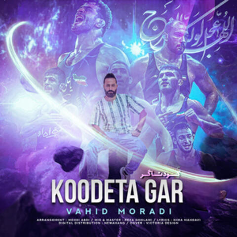 Koodeta Gar